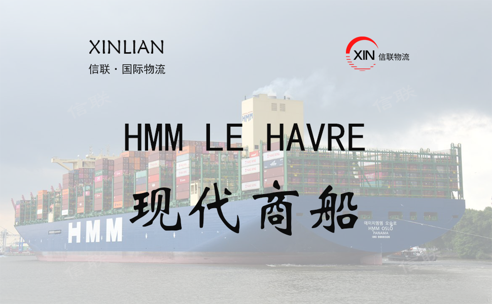 HMM LE HAVRE_现代商船_船舶档案信息查询